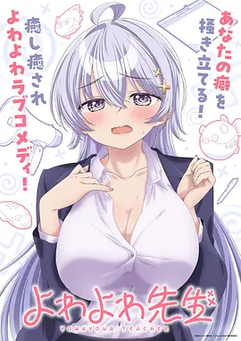 夜勤病栋在线观看 外传